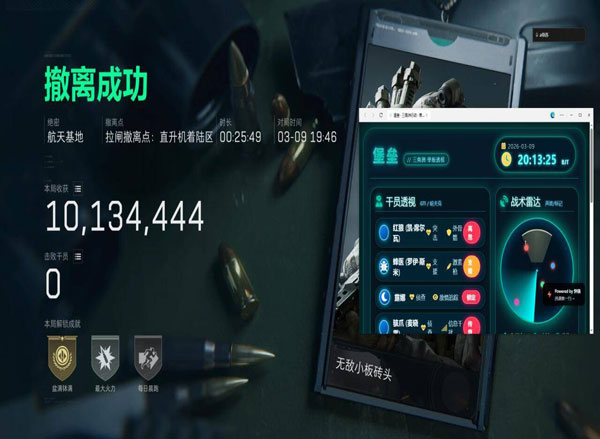 三角洲外挂号软件效果